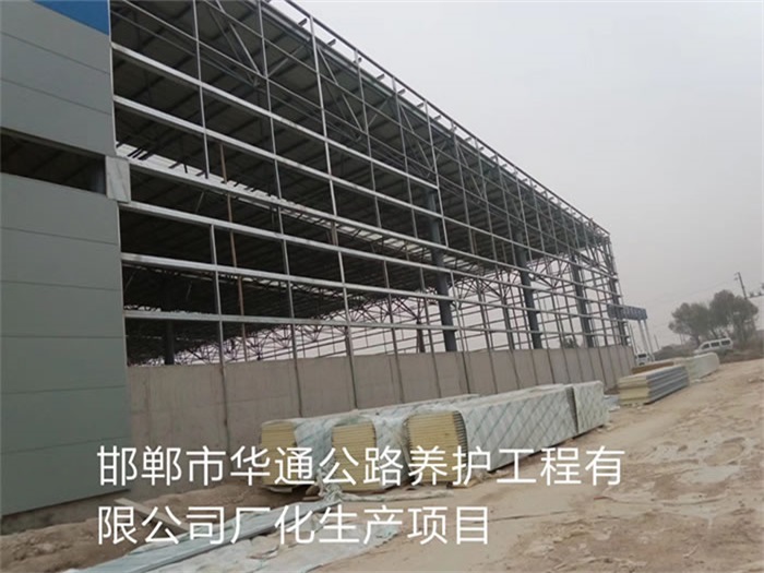 临沂公路养护工程有限公司长化生产项目
